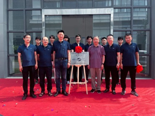 鈞聯(lián)電子檢測中心CNAS認可實驗室揭牌儀式圓滿舉辦！