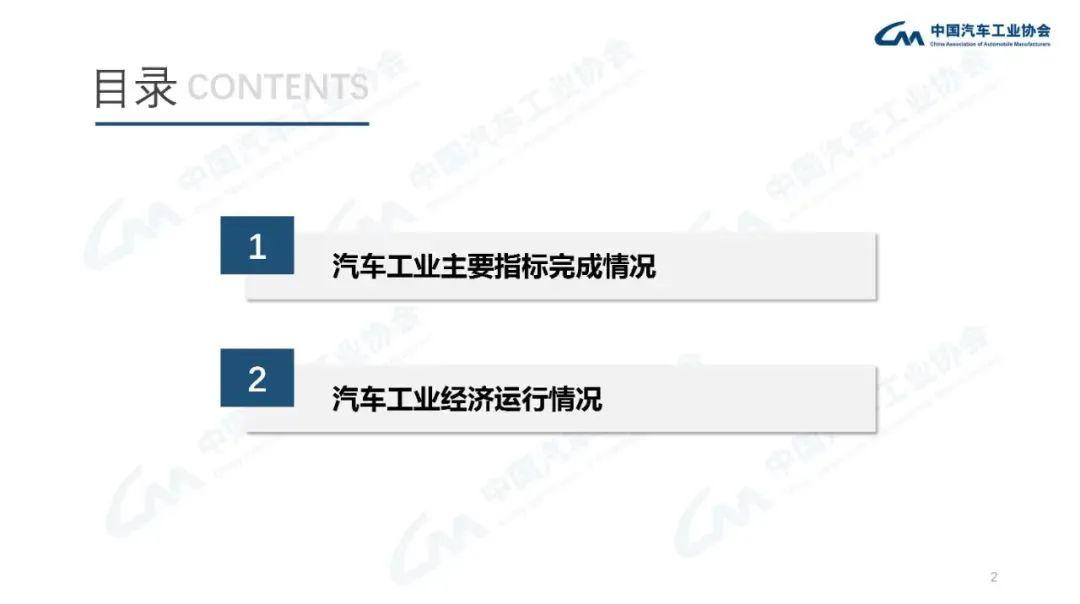 產(chǎn)業(yè)運(yùn)行 | 2021年汽車(chē)工業(yè)經(jīng)濟(jì)運(yùn)行情況