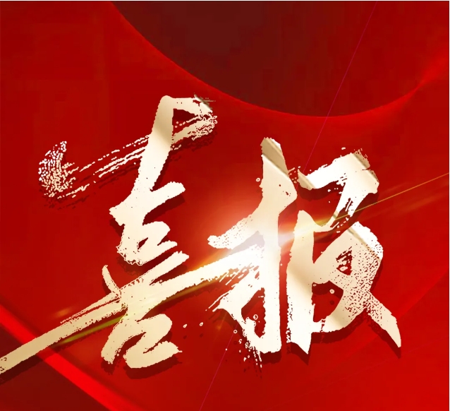 權(quán)威認證！鈞聯(lián)電子檢測中心榮獲國家CNAS實驗室認可